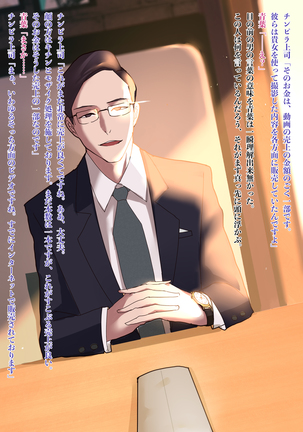 憧れの先輩がチンピラに脅迫された日々 ～前編～ Page #91