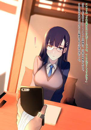憧れの先輩がチンピラに脅迫された日々 ～前編～ Page #51