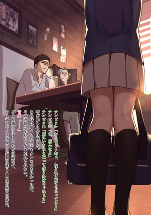 憧れの先輩がチンピラに脅迫された日々 ～前編～ Page #46