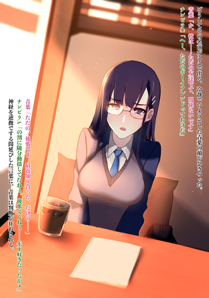 憧れの先輩がチンピラに脅迫された日々 ～前編～ Page #53