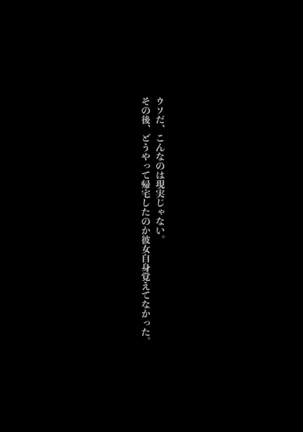 憧れの先輩がチンピラに脅迫された日々 ～前編～ Page #39