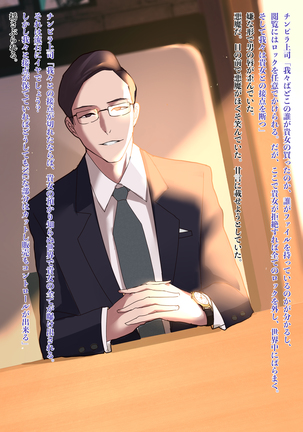 憧れの先輩がチンピラに脅迫された日々 ～前編～ Page #95