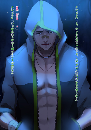 憧れの先輩がチンピラに脅迫された日々 ～前編～ Page #14