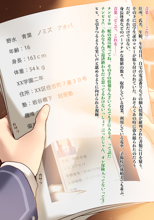 憧れの先輩がチンピラに脅迫された日々 ～前編～ Page #49