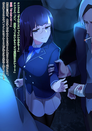 憧れの先輩がチンピラに脅迫された日々 ～前編～ Page #13