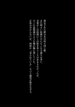 憧れの先輩がチンピラに脅迫された日々 ～前編～ Page #43