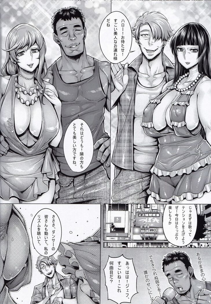 Inran Iemoto no Sennou Nakadashi Settai