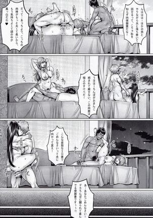 Inran Iemoto no Sennou Nakadashi Settai - Page 17