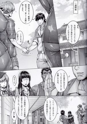 Inran Iemoto no Sennou Nakadashi Settai - Page 18