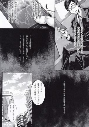 Inran Iemoto no Sennou Nakadashi Settai - Page 4
