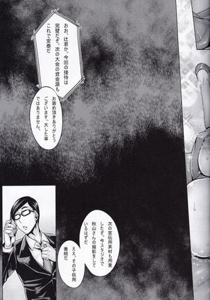 Inran Iemoto no Sennou Nakadashi Settai - Page 20