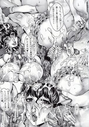 Inran Iemoto no Sennou Nakadashi Settai Page #23