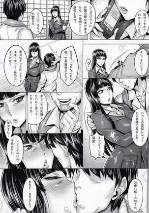 Inran Iemoto no Sennou Nakadashi Settai - Page 2
