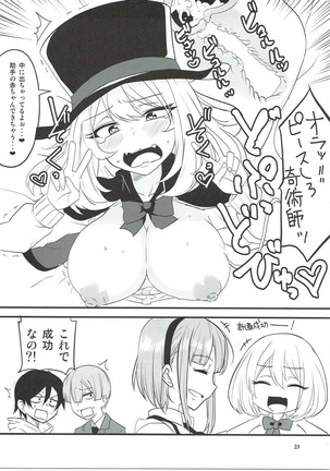 だがしちちVS手コキ先輩 - Page 20