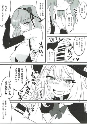 だがしちちVS手コキ先輩 - Page 14