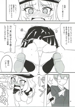 だがしちちVS手コキ先輩 - Page 16