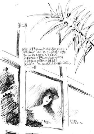 Ami Kannou Monogatar Page #49