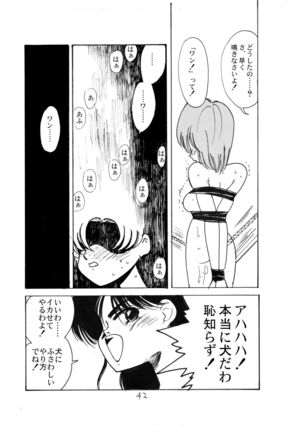 Ami Kannou Monogatar Page #40