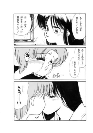 Ami Kannou Monogatar Page #15