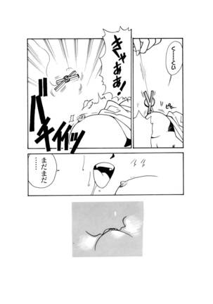 Ami Kannou Monogatar - Page 20