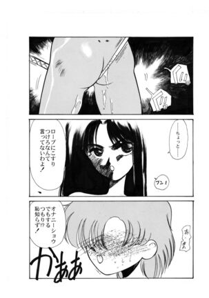 Ami Kannou Monogatar Page #37
