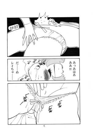 Ami Kannou Monogatar - Page 16