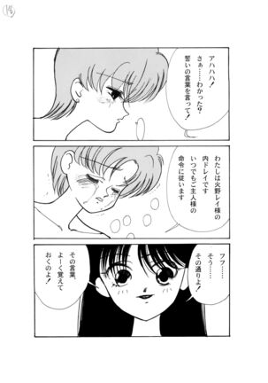 Ami Kannou Monogatar Page #22