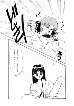 Ami Kannou Monogatar - Page 11
