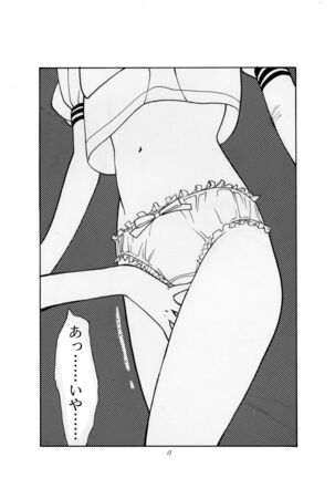 Ami Kannou Monogatar - Page 9