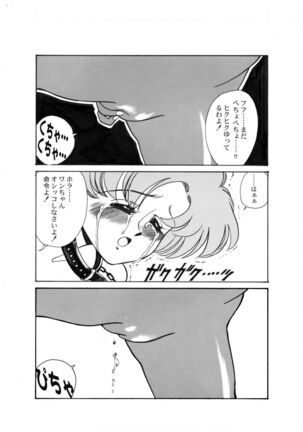 Ami Kannou Monogatar - Page 46