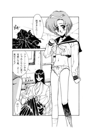 Ami Kannou Monogatar - Page 6