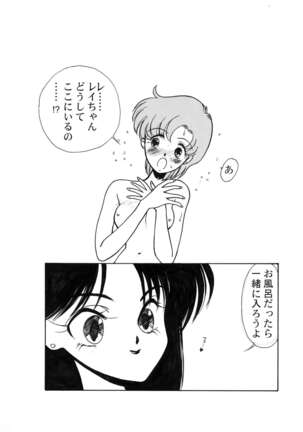 Ami Kannou Monogatar - Page 51