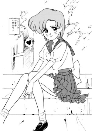 Ami Kannou Monogatar Page #3
