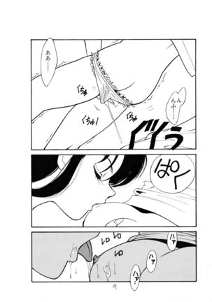 Ami Kannou Monogatar - Page 17