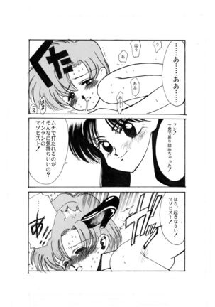 Ami Kannou Monogatar Page #42