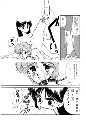 Ami Kannou Monogatar Page #45