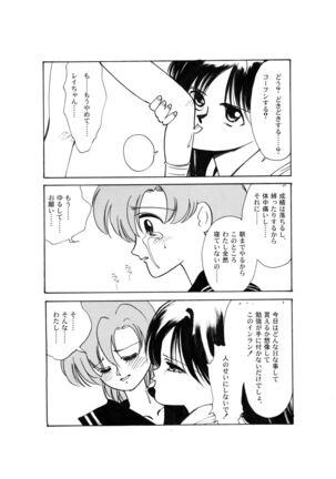 Ami Kannou Monogatar Page #10