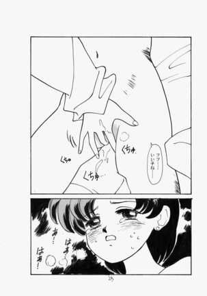 Ami Kannou Monogatar Page #23
