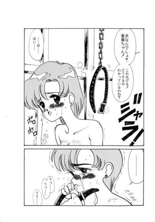 Ami Kannou Monogatar Page #43
