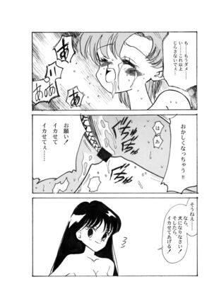 Ami Kannou Monogatar Page #39