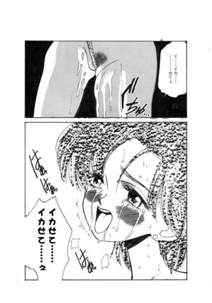 Ami Kannou Monogatar Page #38
