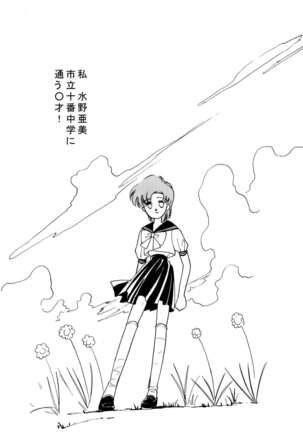 Ami Kannou Monogatar - Page 2