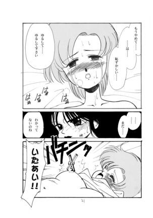 Ami Kannou Monogatar Page #19