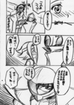 Unknown Title 03 Page #7