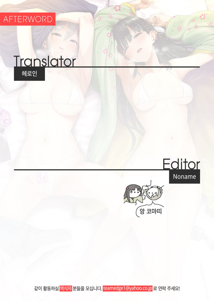 Himegoto Komachi