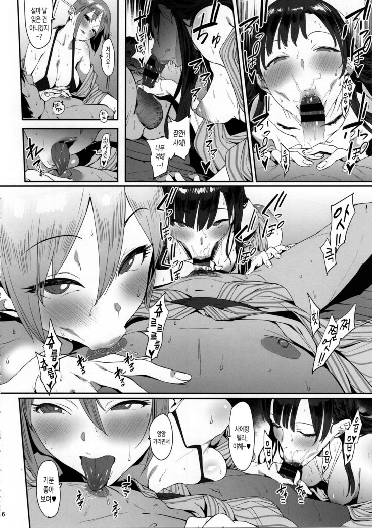 Himegoto Komachi