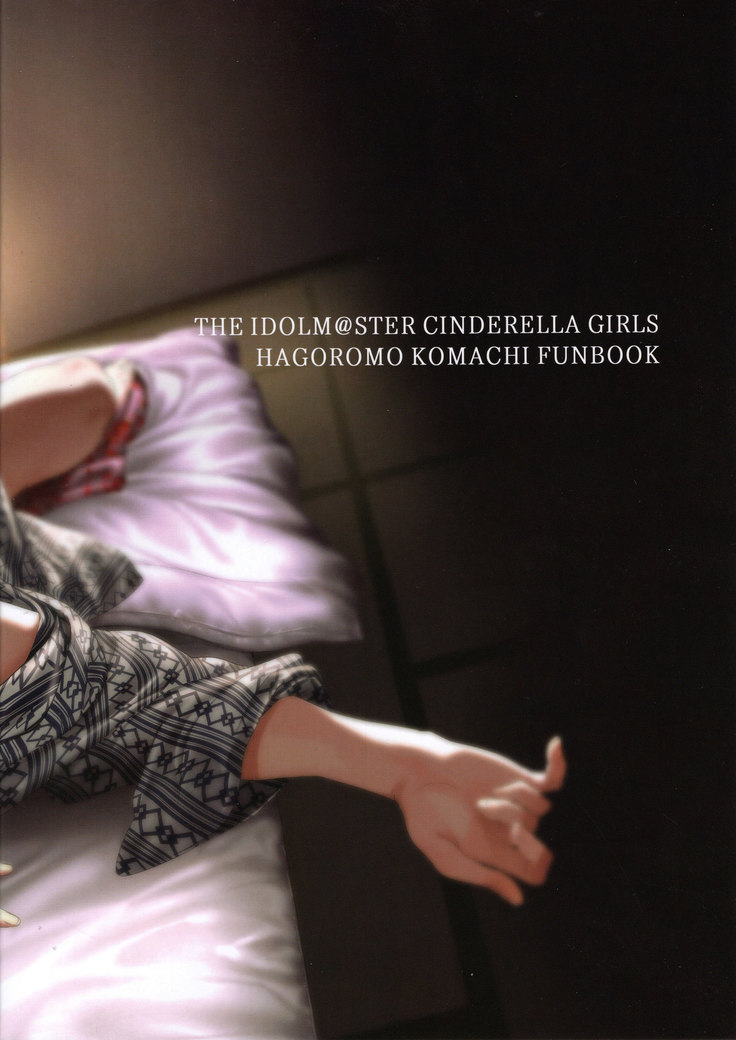 Himegoto Komachi