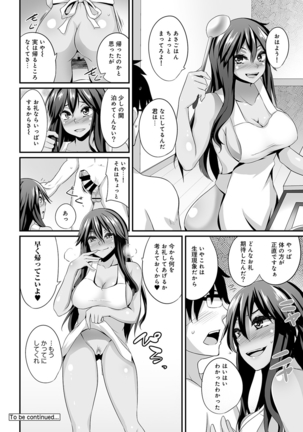 Gal no Ongaeshi Ch. 1-3 Page #27