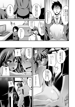 Gal no Ongaeshi Ch. 1-3 Page #51