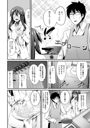 Gal no Ongaeshi Ch. 1-3 Page #7